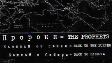 the_hypothetical_prophets_szajner_beer