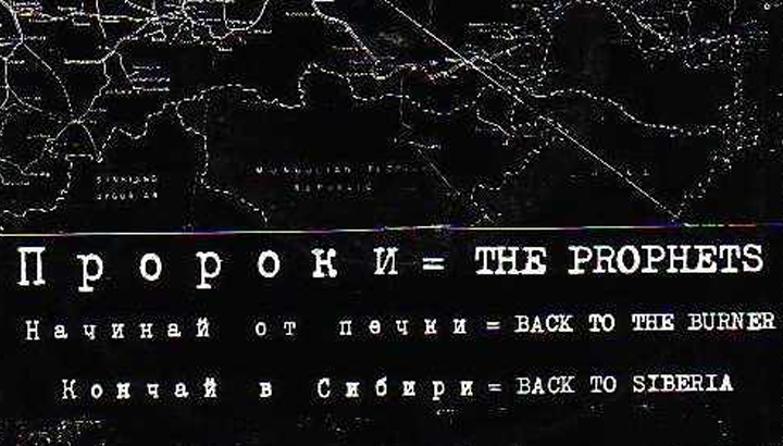 the_hypothetical_prophets_szajner_beer